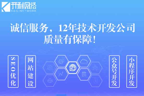珠海小程序拼團(tuán)定制開(kāi)發(fā)與計(jì)算機(jī)系統(tǒng)集成 如何選擇專(zhuān)業(yè)服務(wù)商